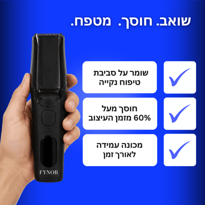 מעצב הזקן